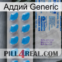 Аддий Generic new15